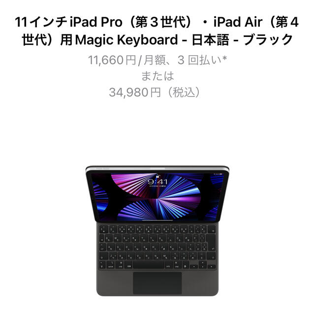 iPad 11inch Magic keyboard  iPad Pro Air