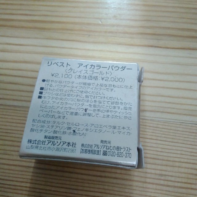 メナードコラックスC単品とフェアルーセント薬用デイクリーム