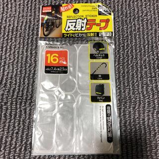 ★新品▽反射テープ 白 16枚入り 7.4*2.5cm 1パック(セキュリティ)