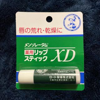 ロートセイヤク(ロート製薬)の【新品未使用】ロート製薬 メンソレータムリップXD 4g(リップケア/リップクリーム)