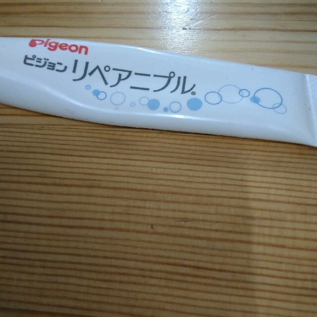 リペア