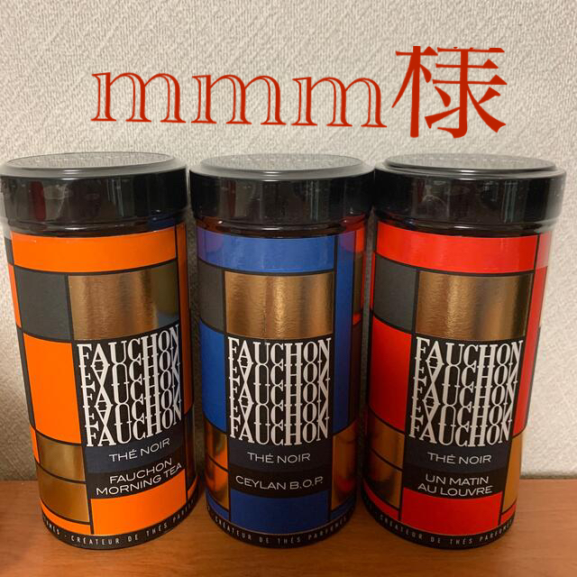 髙島屋(タカシマヤ)の【FAUCHON】フォション紅茶　3缶セット (モーニング・セイロン・マタン) 食品/飲料/酒の飲料(茶)の商品写真