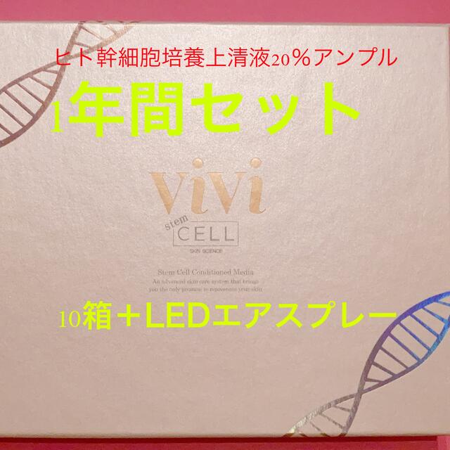 上質で快適 ®︎ヒト脂肪由来幹細胞培養上清液％アンプル