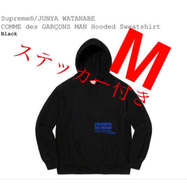 【M】Supreme JUNYA WATANABE パーカー ステッカー付き