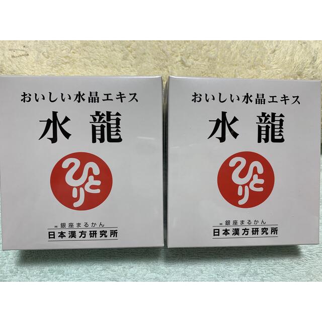 銀座まるかん 水龍2箱セット【正規品】