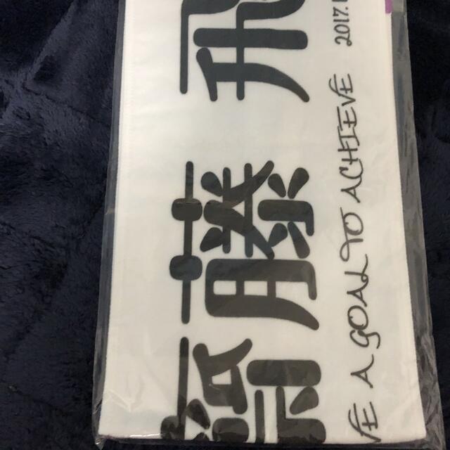 乃木坂　斉藤飛鳥　Tシャツ・タオルセット