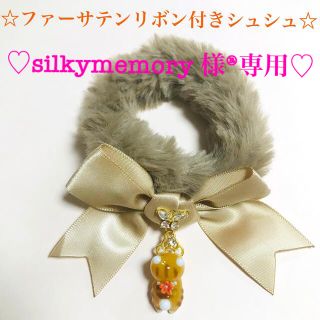 ハンドメイド　ファーサテンリボンシュシュ〈茶トラぐで猫ちゃん〉No.23(ヘアアクセサリー)