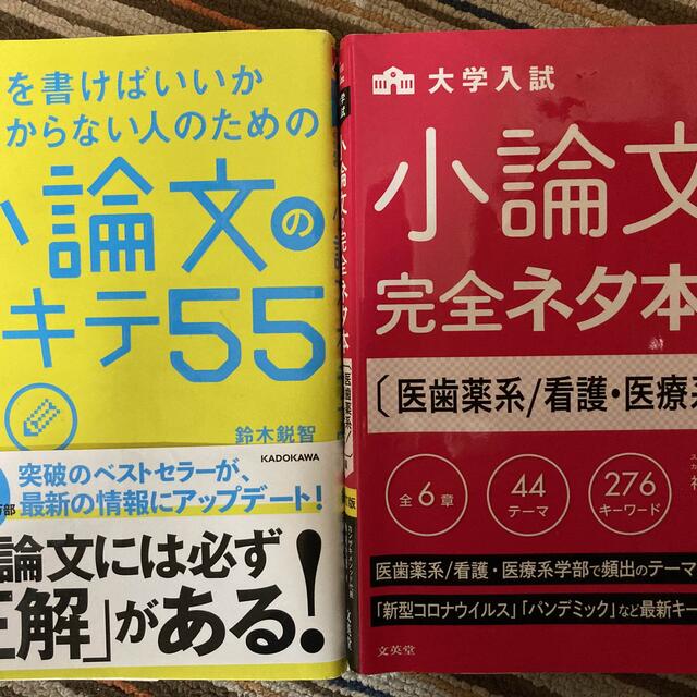 UP25-019 河合塾 医・自然科学系小論文 テキスト通年セット 2022 計2冊 15m0D