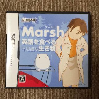 marsh 英語を食べる不思議な生き物(携帯用ゲームソフト)