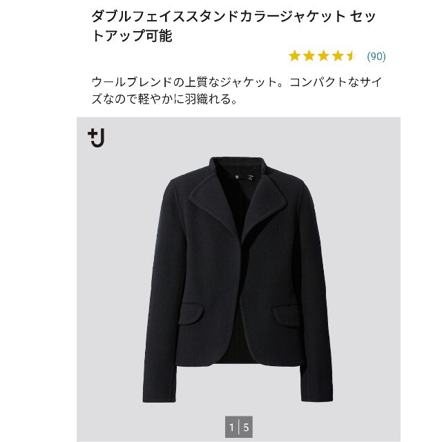 UNIQLO ＋Ｊ　ジルサンダー　ダブルフェイススタンドカラージャケット  S