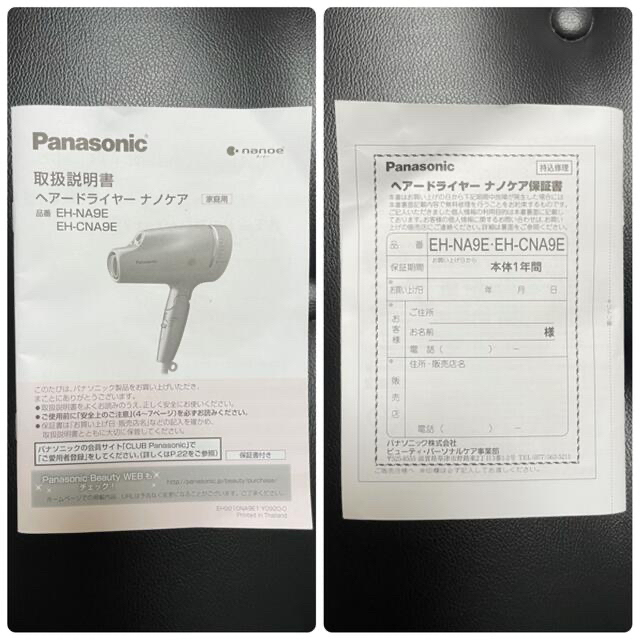 Panasonic - 【美品】パナソニック ナノケア 白 ヘアドライヤー EH
