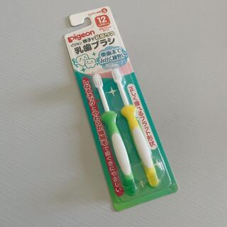 【Pigeon】乳歯ブラシ(歯ブラシ/歯みがき用品)