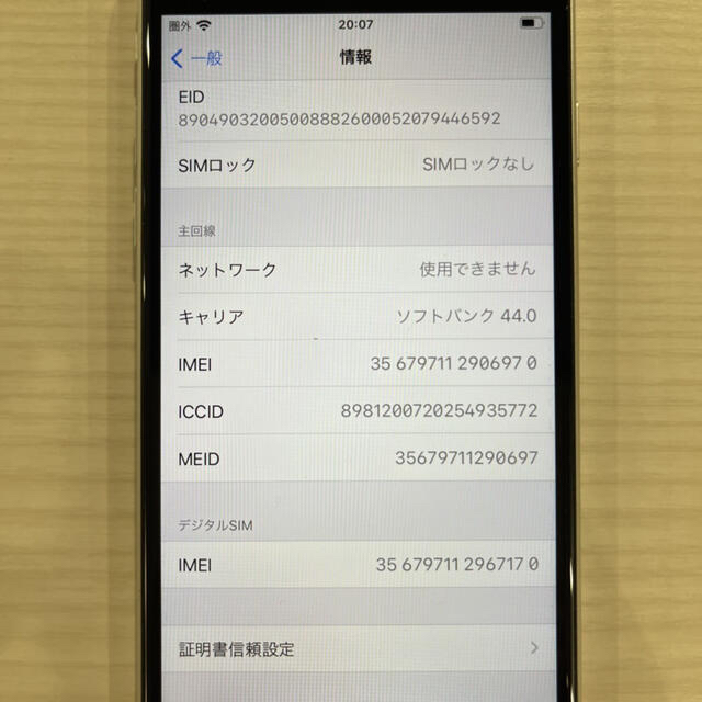 iPhone SE 第2世代 ホワイト 128 GB SIMフリー　美品 6