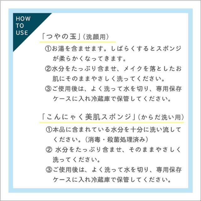 これいい和オリジナル：つやの玉セット コスメ/美容のボディケア(ボディソープ/石鹸)の商品写真