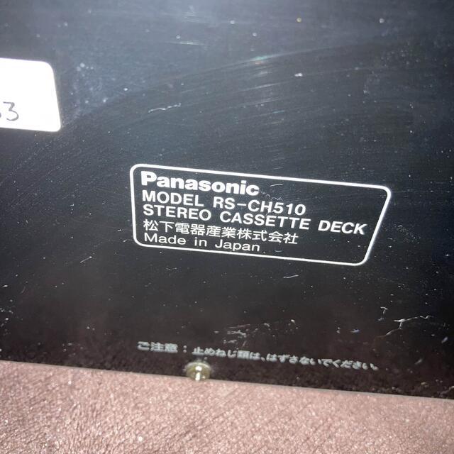 Panasonic/パナソニックシステムコンポSC-CH510GUSED