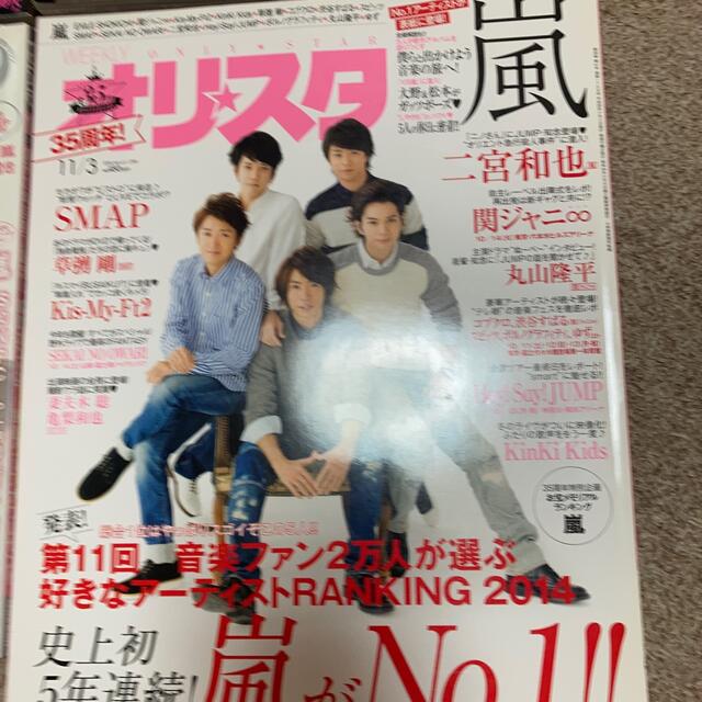 Myojo potato 雑誌　まとめ売り