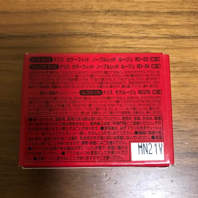 ナリスアップコスメティックス(ナリスアップコスメティックス)のナリス　リップ2つ コスメ/美容のベースメイク/化粧品(リップグロス)の商品写真