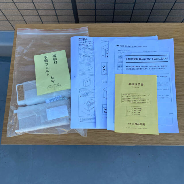 MUJI (無印良品)(ムジルシリョウヒン)の無印良品キャビネット　オーク材　廃盤　引き取り限定 インテリア/住まい/日用品の収納家具(リビング収納)の商品写真