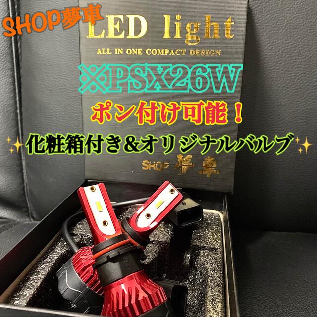 26000LM‼️ PSX26W 特殊　ハイエース　フォグランプ　LEDグリーン 自動車/バイクの自動車(車外アクセサリ)の商品写真