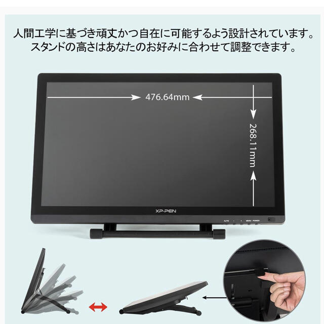 XP-PEN 液晶ペンタブレット22HD