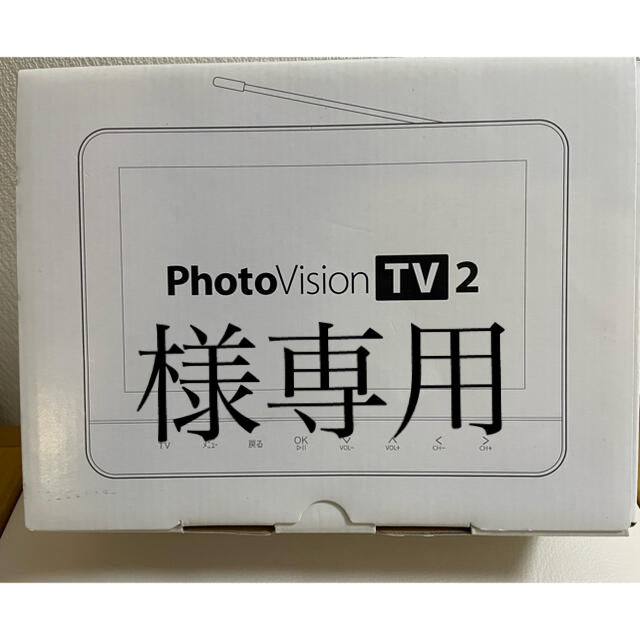 セイコー PhotoVision TV2 401SI ホワイト　フォトビジョン