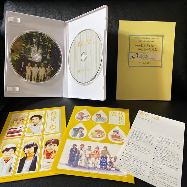 嵐　黄色い涙〈初回限定版〉 DVD