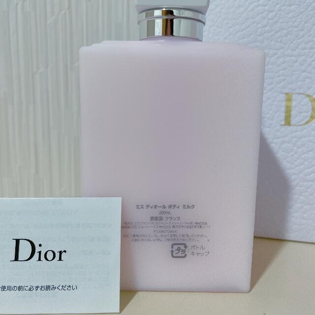 Christian Dior(クリスチャンディオール)のミスディオール　ボディミルク コスメ/美容のボディケア(ボディローション/ミルク)の商品写真