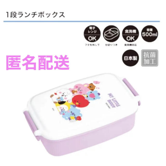 防弾少年団(BTS)(ボウダンショウネンダン)の最安値 Bt21 BTS お弁当箱 1段 ランチボックス パープル インテリア/住まい/日用品のキッチン/食器(弁当用品)の商品写真