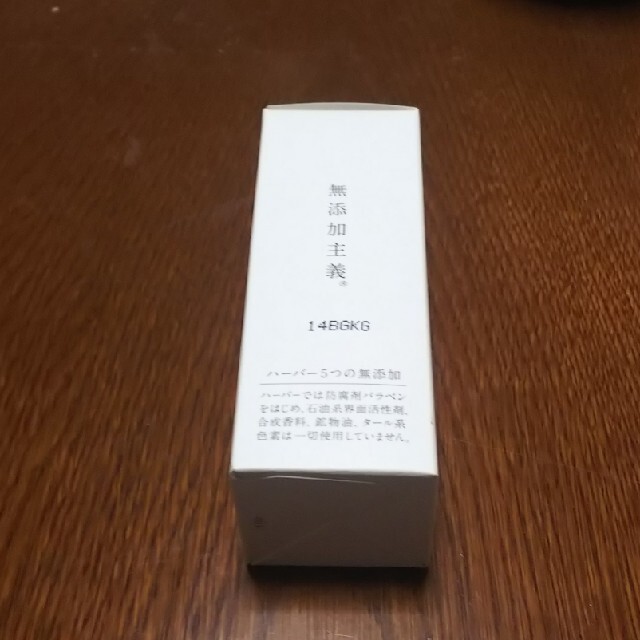 残量ハーバー スクワラン(60ml)