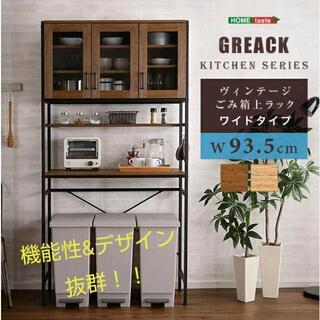 食器棚　ゴミ箱上ラック　アンティーク　キッチン収納　　おしゃれ(収納/キッチン雑貨)