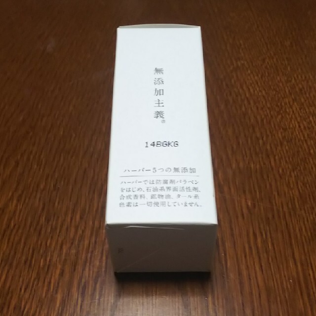 スキンケア基礎化粧品ハーバー スクワラン(60ml)
