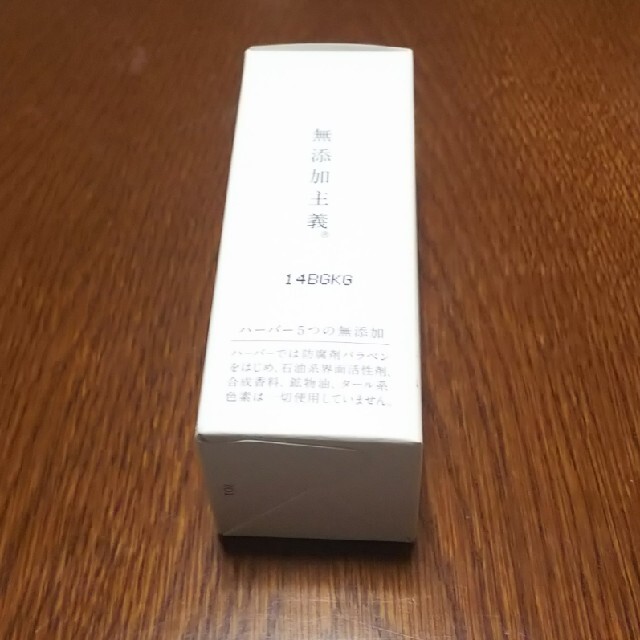 ハーバー スクワラン(60ml)