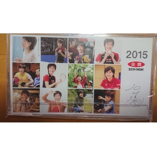 石川佳純さん 2015年カレンダー(スポーツ選手)