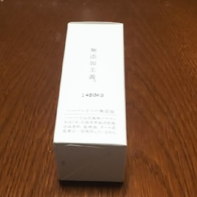 ハーバー スクワラン(60ml)