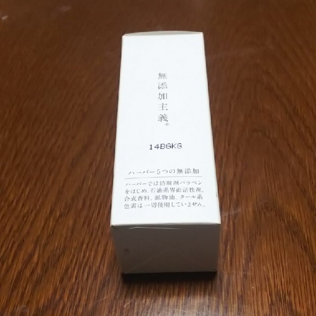 ハーバー スクワラン(60ml)