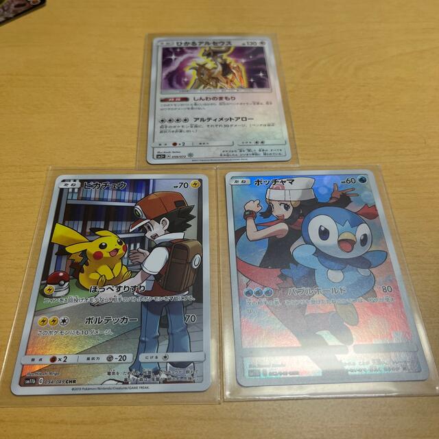 ポケモンカード ひかるアルセウス ポッチャマCHR ピカチュウCHR
