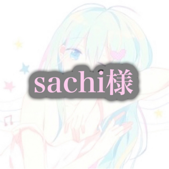 sachi様✨ コスメ/美容のスキンケア/基礎化粧品(美容液)の商品写真