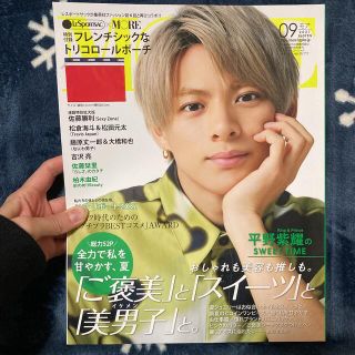 MORE 9月号 2021 平野紫耀(ファッション)