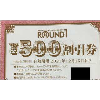 ROUND1 株主優待券(ボウリング場)