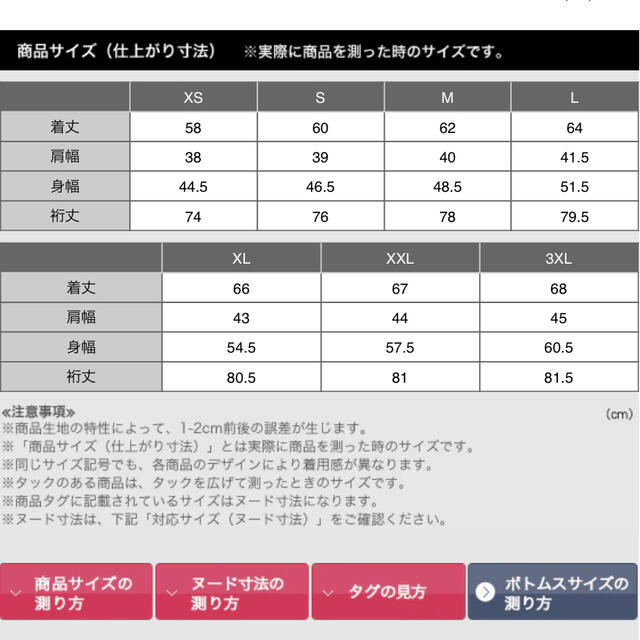 SALE大人気 ユニクロ ツイードジャケット Sサイズ イネスコラボの通販