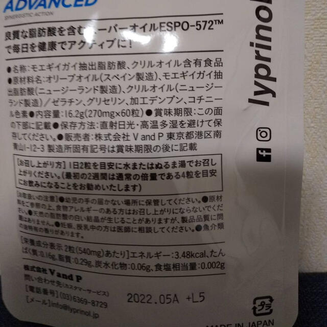 健康食品 リプリノールアドバンス 60粒×3袋 正規激安 新品