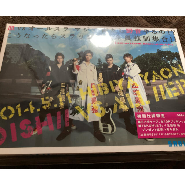北村匠海　DISH// 2014年DVD