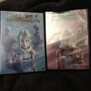 進撃の巨人 限定版 OVA DVD  Wall Sina Goodbye 全2巻(アニメ)