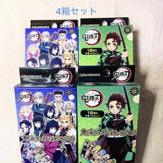 タカラトミーアーツ(T-ARTS)の鬼滅の刃ばんそうこう/グリーン2箱、ブルー2箱計4箱セット/12種計72枚入新品(キャラクターグッズ)