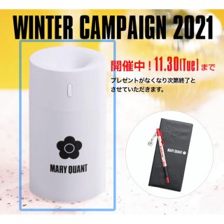 マリークワント(MARY QUANT)のマリークワント ポータブル加湿器 手帳 ボールペン(加湿器/除湿機)