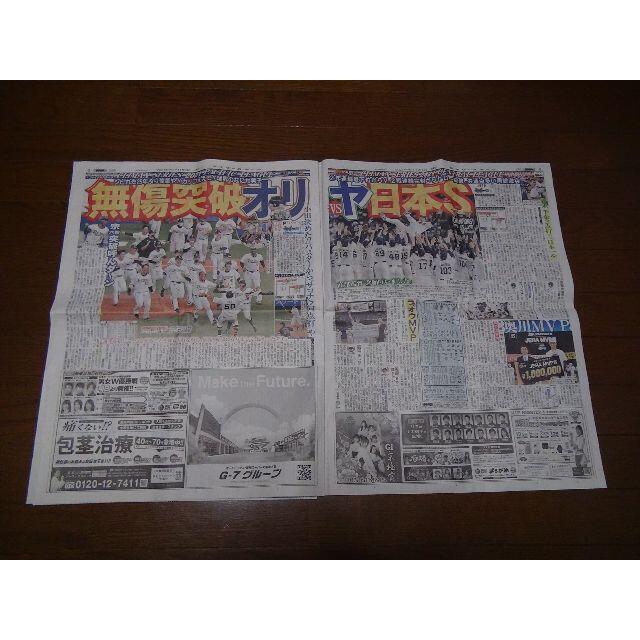 なにわ男子の新聞記事2021年11月13日のディリースポーツ!。.