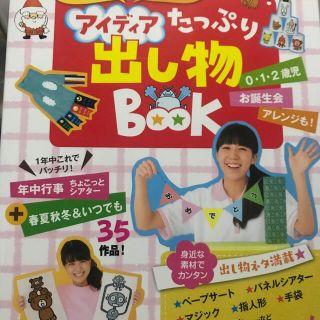 アイディアたっぷり出し物ＢＯＯＫ カンタン！すぐできる！(人文/社会)