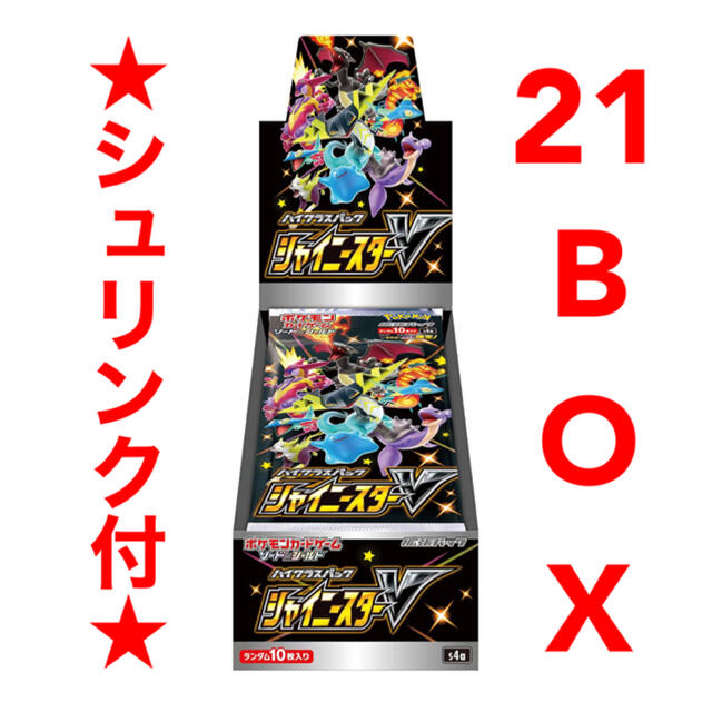 【新品】 ポケモンカードゲーム ハイクラスパック シャイニースターV 21BOX