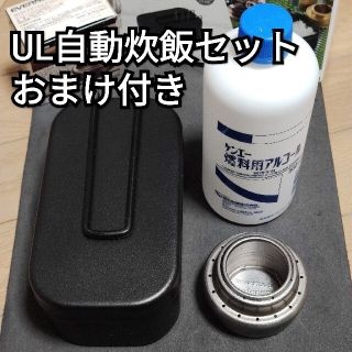 エバニュー(EVERNEW)のフッ素加工 メスティン & エバニュー チタン アルコールストーブ(調理器具)