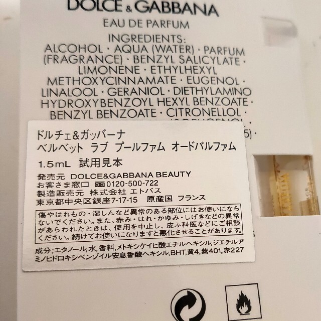 DOLCE \u0026 GABBANA ベルベットラブプールファムオードパルファム